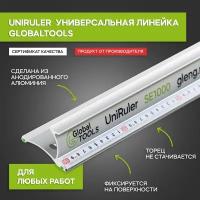 Линейка универсальная безопасная GT (UniRuler)SE1000, длина 1000 мм, 1,2 кг