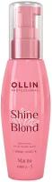 OLLIN Professional Shine Blond Масло ОМЕГА-3 50 мл, OLLIN