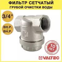 Фильтр механической очистки VALTEC VT.386.N муфтовый (ВР/ВР), латунь, со сливом, с манометром, с магнитной вставкой серый Ду 20 (3/4")