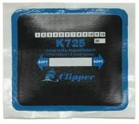 CLIPPER K725A Пластырь радиальный кордовый 115x138 мм (1шт.) К725А CLIPPER K725A