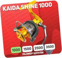 Катушка безынерционная Kaida SHINE 1000