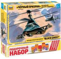 Сборная модель Zvezda 7232П Российский вертолет невидимка "Черный призрак"