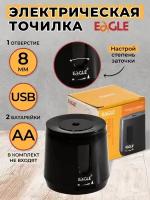 Точилка Eagle электрич. корпус пласт. черн. с контейнером, регулировка заточки, питание от USB/батареек