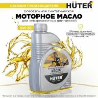 Масло моторное 5W-30 Huter синтетическое для четырёхтактных двигателей, 1л