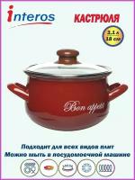 Бордо Кастрюля 3,1л из нержавеющей стали толстым дном, эмалированная посуда для кухни с крышкой