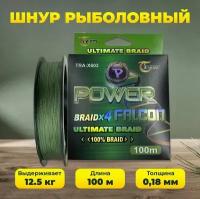 Шнур для рыбалки 100 метров Power Falcon X4 зеленый 0.18 мм 12.5 кг