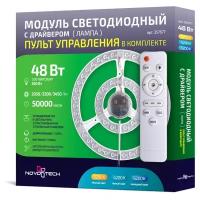 Светодиодный модуль Novotech 357677, 48Вт