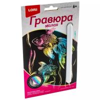 Гравюра малая с голографическим эффектом Lori "Экзотические рыбки", 14,5*9,7см