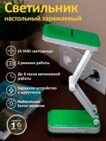 Складная светодиодная настольная лампа светильник PROconnect LED