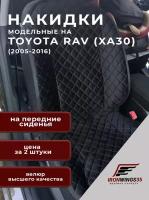 Накидки на передние сиденья автомобиля TOYOTA RAV4 (XA30) из велюра в ромбик