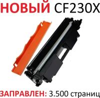 Картридж для HP LaserJet Pro M203dn M203dw MFP M227fdn M227fdw M227sdn CF230X 30X (3.500 страниц) экономичный - UNITON