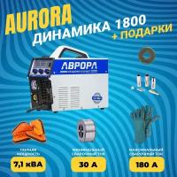 Сварочный полуавтомат Аврора / Aurora Динамика 1800 (72229078)+Подарки(краги 6114, ролик пор, провол пор, уголки 5391, рас. MIG-15)