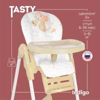 Стульчик шезлонг для кормления 2в1 Indigo Tasty, хомячок