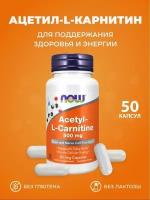 ACETYL L-CARNITINE Ацетил л карнитин