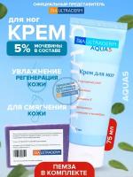 Крем для ног диаультрадерм аква 5 увлажнение\DIAULTRADERM® AQUA 5 туба 75 мл