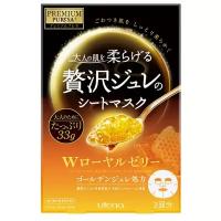 Подтягивающая желейная маска для лица Premium Puresa Golden, UTENA (3 шт. по 33 г)