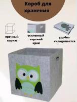 Корзина для игрушек сова