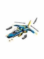 Конструктор Ninjago Самолет-молния ЭВО Джея