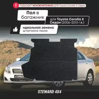 STEWARD 4Х4/ Фальшпол в багажник Toyota Corolla X (Тойота Королла Е140 - Е150) (2006-2013)