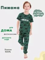 Пижама Веселый малыш, размер 122, зеленый/черный, арт 360170