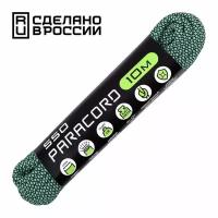 Паракорд 550 CORD RUSSIAN EDITION nylon 10м TEAL SNAKE