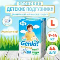 Детские подгузники трусики 44 шт, 9-14 кг, для мальчиков и девочек, Размер 4 (L), Nepia Genki Premium Soft Япония