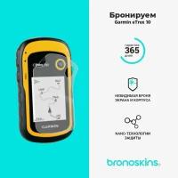 Защитная пленка для экрана Garmin eTrex 10 (Глянцевая, Screen - Защита экрана)