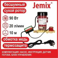 Насос повышения давления с сухим ротором JEMIX W15-GR-10