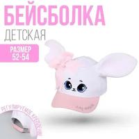 Overhat kids Кепка детская Stay in your magic, р-р. 52-54 см