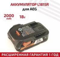 Аккумулятор RageX для электроинструмента AEG (p/n: 4932352654, 4932352655, L1815R, L1830R), 2.0Ач, 18.0В, Li-Ion