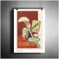 Постер плакат для интерьера "Советский плакат "Пельмени", художник И. Боград, 1936 г."/ Декор дома, офиса, комнаты A3 (297 x 420 мм)