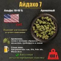 Хмель Айдахо 7 / Idaho 7 (США), 100 г