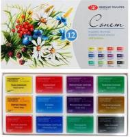 Акварель художественная в кюветах, 12 цветов х 2.5 мл, ЗХК "Сонет", "Ботаника", 35411880
