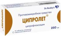 Ципролет таб. п.п/о, 250 мг, 10 шт