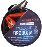 Стартовые провода VERTON Snow 400 А 2,5 м