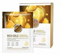 Маска на тканевой основе питательная с золотом Rich Gold Intensive Pro Nourishing mask [25g]