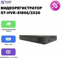 Видеорегистратор ST-HVR-S1605/2X20, гибридный режим работы: 16кан до 5Mp