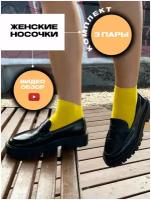 Носки Годовой запас носков, 3 пары, размер 23 (36-38), желтый