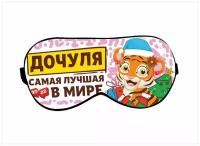 Маска для сна Migom-Shop, белый, розовый