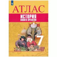 Всеобщая история 7 класс. Новое время. Атлас