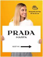 Постер плакат Prada Marfa Прада Марфа