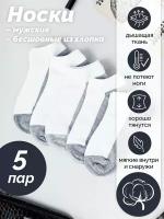 Носки комплект Natalino укороченные 5 пар, р.36-41