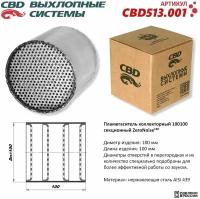 Пламегаситель коллекторный 100100 секционный из Нерж стали. CBD513.001