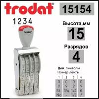 TRODAT 15154 нумератор ленточный, 4 разрядов, высота шрифта 15 мм