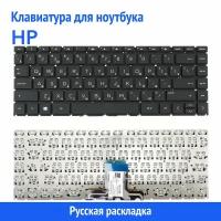 Клавиатура для ноутбука HP Pavilion X360 14-CD черная без рамки
