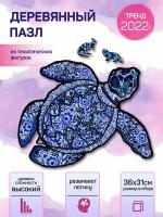 Деревянный пазл "Purple Turtle", Magnetic Puzzle 30х42 см, 100 деталей