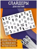 Слайдеры для дизайна ногтей. Декор для маникюра. Водные наклейки. Стикеры для Педикюра. Совы
