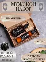 Подарочный набор для настоящего мужчины BB Organics