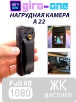 Мини-видеокамера HD/Нагрудная видеокамера A22