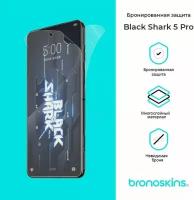 Защитная бронированная пленка для Black Shark 5 Pro (Глянцевая, Защита задней панели)